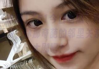 “51今日吃瓜”网址：群众爆料频发，你那奇葩的邻里关系也来段大剧吧？