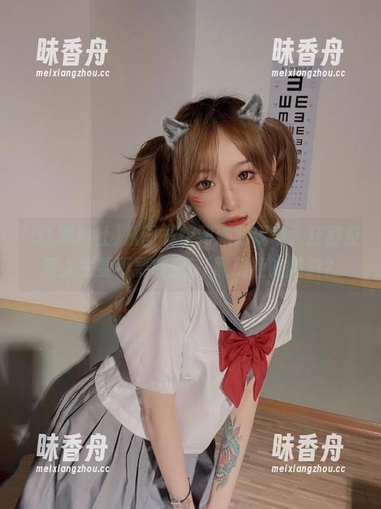 从图书馆到派对现场，狂野反差人生要不要收藏51黑料社的爆料？