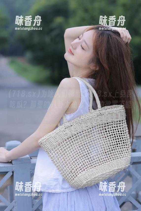 为啥人们都爱在718.sx上免费吃瓜？那里的八卦太劲爆，看的欲罢不能呀！
