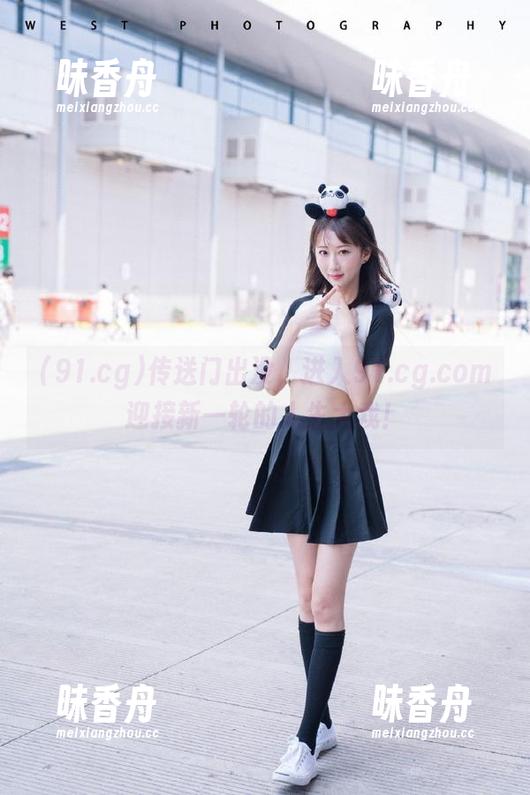 91.cg 传送门出没,进入91.cg.com迎接新一轮的人生大戏!