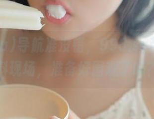 导航准没错，998.su带你到黑料现场，准备好围观了吗？
