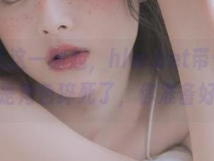 从这一刻起，hlw.bet带你永不迷路，可是角色猝死了，你准备好了吗？
