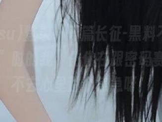 登录“万篇长征-黑料不打烊xgg.su”时的我，仿佛在跟密码赛跑，进不去心里那个焦急呀！