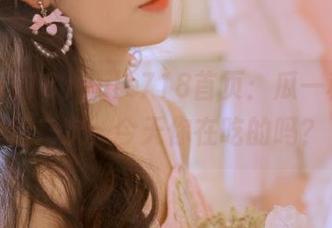 yule718首页：瓜一种，心情二次，今天你在吃的吗？