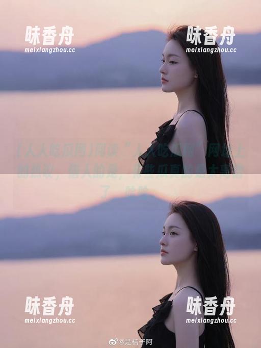 阅读“人人吃瓜网”网址上的热议，恼人的是，有些瓜真的是太离谱了，哈哈。