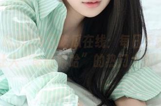 今日吃瓜在线：每日更新那些让人“哈哈哈哈”的热门大瓜！