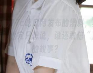 17c吃瓜网发布的黑料，真是一记重锤！看完只想说，谁还敢信“正义”的故事？