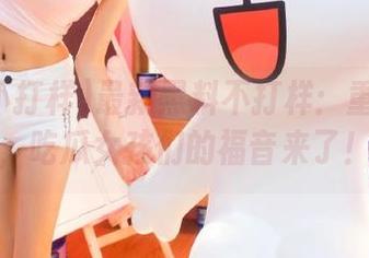 最新黑料不打样：重大消息，吃瓜女孩们的福音来了！