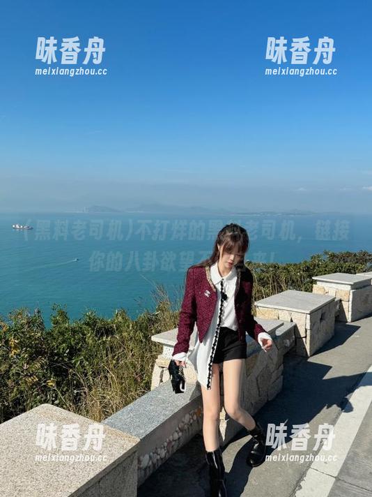 不打烊的黑料老司机，链接你的八卦欲望不请自来！